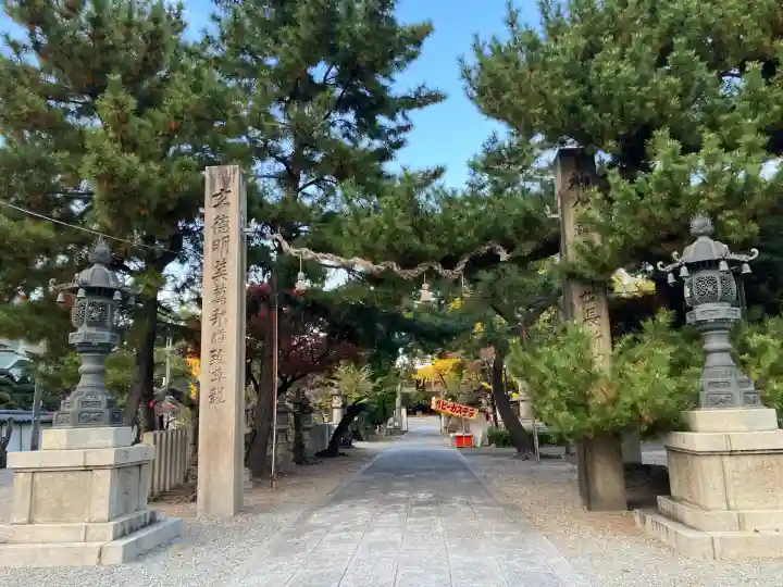 道明寺天満宮(大阪府)