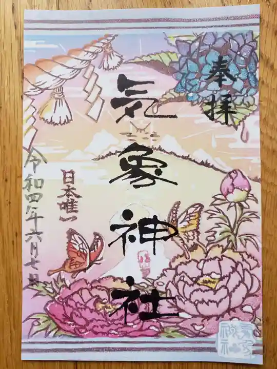 高円寺氷川神社の御朱印