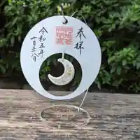 阿佐ヶ谷神明宮の御朱印