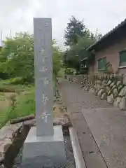 浄専寺の建物その他