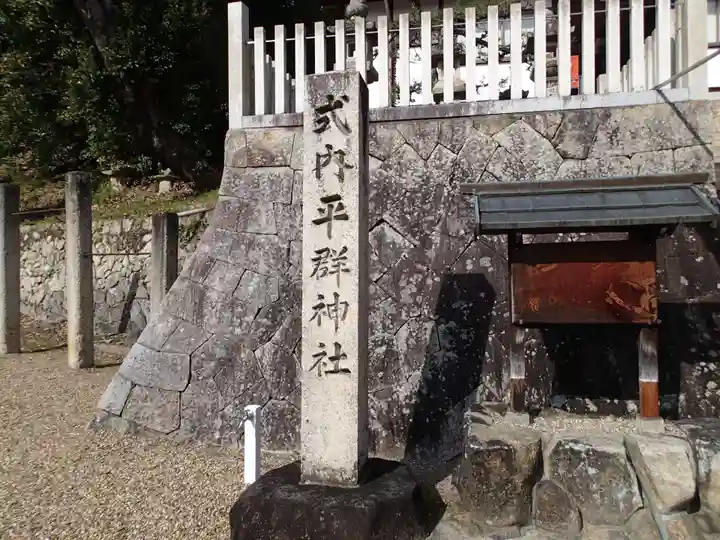 平群神社のその他建物