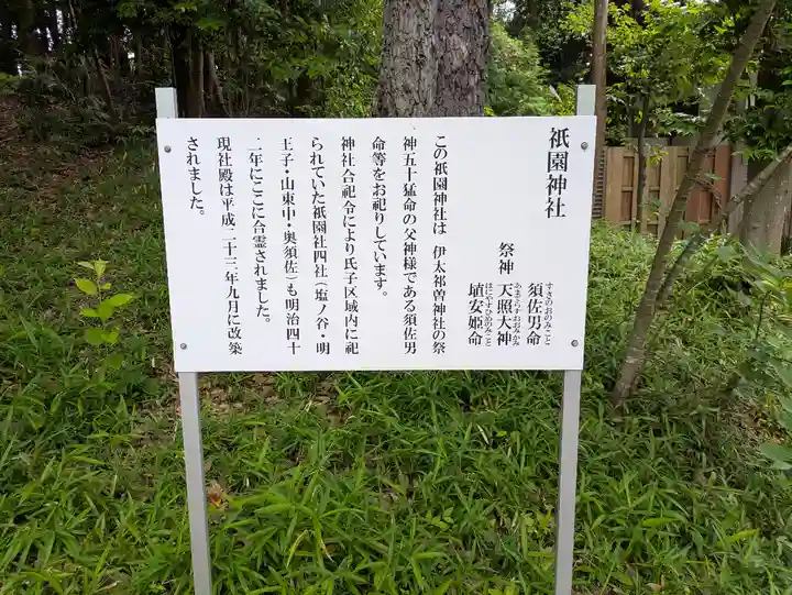 伊太祁曽神社の末社・摂社