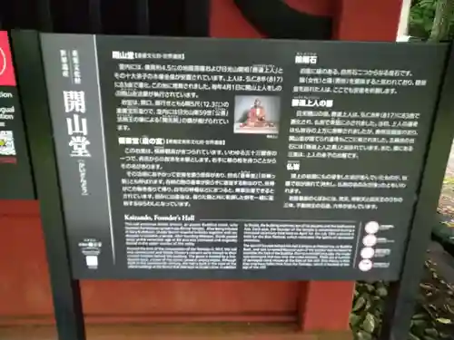 輪王寺のその他建物