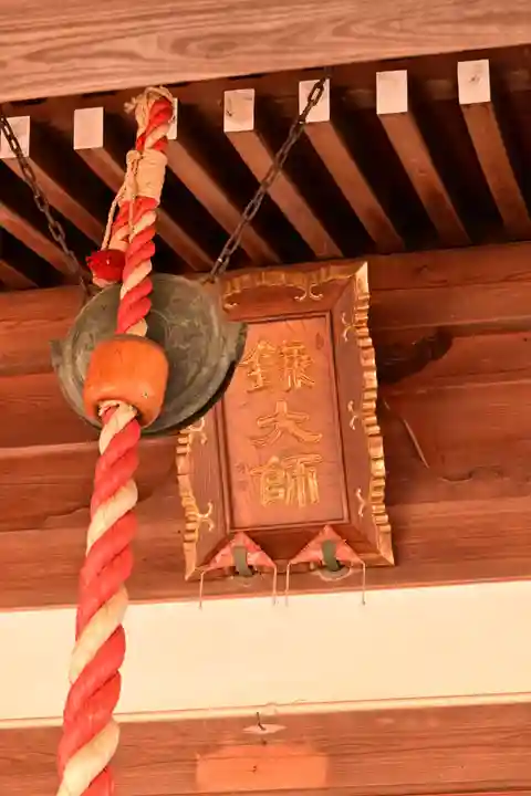 鎌大師堂(愛媛県)