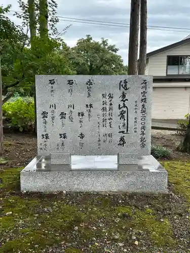 永林寺(新潟県)