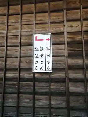 観音寺のその他建物