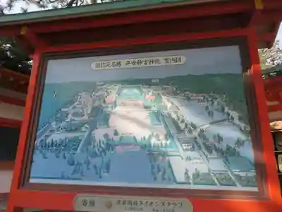 平安神宮のその他建物