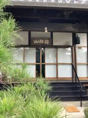 圓通寺の本殿・本堂