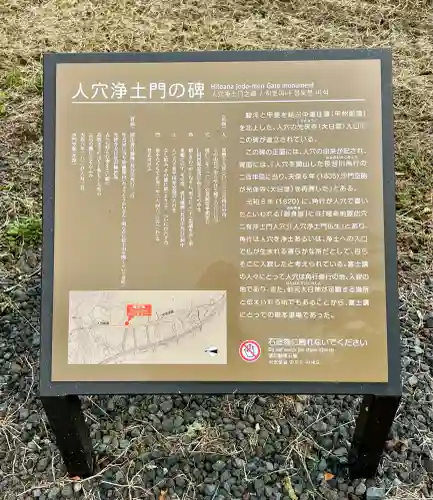 人穴浅間神社(静岡県)