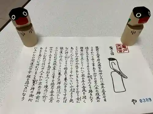 亀戸天神社(東京都)