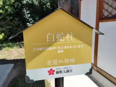 諏訪神社(兵庫県)