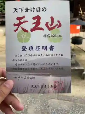 自玉手祭来酒解神社(京都府)