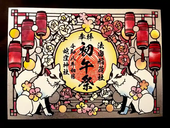 蛇窪神社の{uncategorized: "未分類", other: "その他", undefined: "問題あり", building: "その他建物", grave: "お墓", sacred_gate: "鳥居", guardian: "狛犬", statue: "像", buddha: "仏像", history: "歴史", nature: "自然", garden: "庭園", animal: "動物", pagoda: "塔", temizu: "手水舎", mountain_gate: "山門・神門", sanctuary: "本殿・本堂", subordinate: "末社・摂社", art: "芸術", scenery: "景色", jizo: "地蔵", ema: "絵馬", goshuin: "御朱印", omikuji: "おみくじ", items: "授与品その他", amulet: "お守り", goshuincho: "御朱印帳", eats: "食事", festival: "お祭り", votive_dance: "神楽", shichigosan: "七五三参", wedding: "結婚式", experience: "体験その他", initially: "初詣", around: "周辺", anti_infection: "感染症対策"}