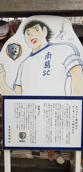 亀有香取神社のその他建物