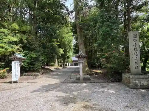 雄山神社前立社壇(富山県)