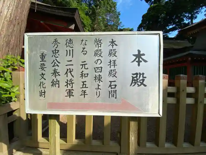 鹿島神宮(茨城県)