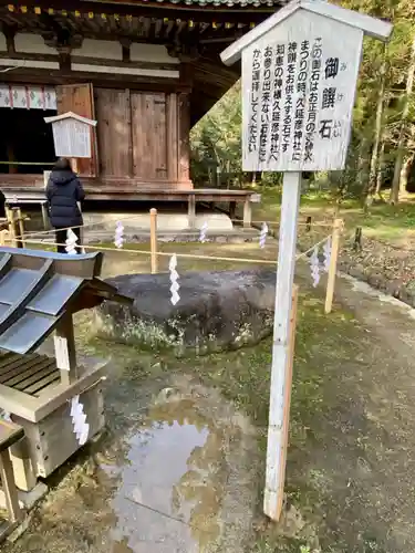 大直禰子神社(奈良県)