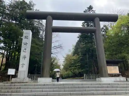 北海道神宮の{uncategorized: "未分類", other: "その他", undefined: "問題あり", building: "その他建物", grave: "お墓", sacred_gate: "鳥居", guardian: "狛犬", statue: "像", buddha: "仏像", history: "歴史", nature: "自然", garden: "庭園", animal: "動物", pagoda: "塔", temizu: "手水舎", mountain_gate: "山門・神門", sanctuary: "本殿・本堂", subordinate: "末社・摂社", art: "芸術", scenery: "景色", jizo: "地蔵", ema: "絵馬", goshuin: "御朱印", omikuji: "おみくじ", items: "授与品その他", amulet: "お守り", goshuincho: "御朱印帳", eats: "食事", festival: "お祭り", votive_dance: "神楽", shichigosan: "七五三参", wedding: "結婚式", experience: "体験その他", initially: "初詣", around: "周辺", anti_infection: "感染症対策"}