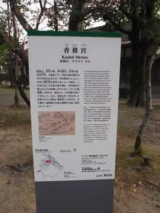 香椎宮のその他建物