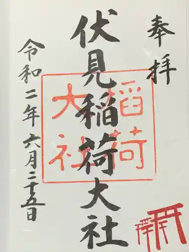 伏見稲荷大社(京都府)