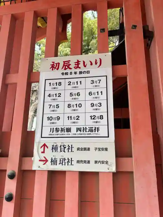 楠珺社(住吉大社末社)の{uncategorized: "未分類", other: "その他", undefined: "問題あり", building: "その他建物", grave: "お墓", sacred_gate: "鳥居", guardian: "狛犬", statue: "像", buddha: "仏像", history: "歴史", nature: "自然", garden: "庭園", animal: "動物", pagoda: "塔", temizu: "手水舎", mountain_gate: "山門・神門", sanctuary: "本殿・本堂", subordinate: "末社・摂社", art: "芸術", scenery: "景色", jizo: "地蔵", ema: "絵馬", goshuin: "御朱印", omikuji: "おみくじ", items: "授与品その他", amulet: "お守り", goshuincho: "御朱印帳", eats: "食事", festival: "お祭り", votive_dance: "神楽", shichigosan: "七五三参", wedding: "結婚式", experience: "体験その他", initially: "初詣", around: "周辺", anti_infection: "感染症対策"}