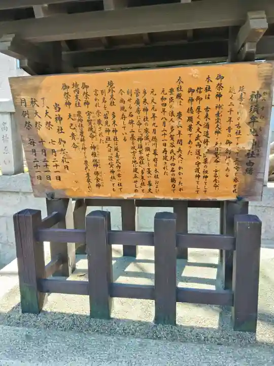 神須牟地神社の{uncategorized: "未分類", other: "その他", undefined: "問題あり", building: "その他建物", grave: "お墓", sacred_gate: "鳥居", guardian: "狛犬", statue: "像", buddha: "仏像", history: "歴史", nature: "自然", garden: "庭園", animal: "動物", pagoda: "塔", temizu: "手水舎", mountain_gate: "山門・神門", sanctuary: "本殿・本堂", subordinate: "末社・摂社", art: "芸術", scenery: "景色", jizo: "地蔵", ema: "絵馬", goshuin: "御朱印", omikuji: "おみくじ", items: "授与品その他", amulet: "お守り", goshuincho: "御朱印帳", eats: "食事", festival: "お祭り", votive_dance: "神楽", shichigosan: "七五三参", wedding: "結婚式", experience: "体験その他", initially: "初詣", around: "周辺", anti_infection: "感染症対策"}