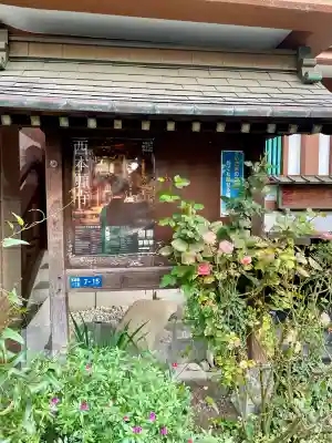 専光寺(東京都)