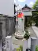 善入院の地蔵