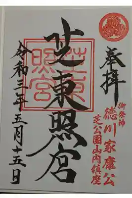(書置き)