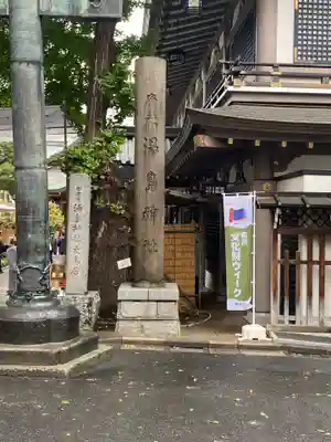 湯島天満宮(東京都)