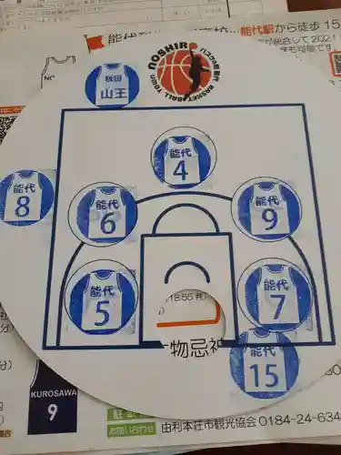 森子大物忌神社(秋田県)