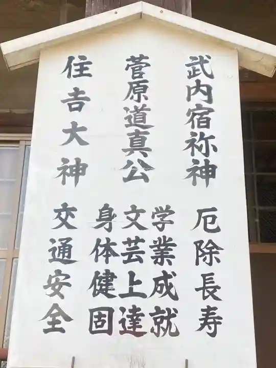 北野天満宮のその他建物