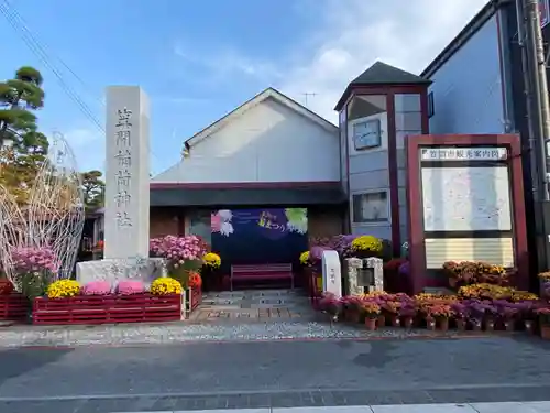 笠間稲荷神社の建物その他