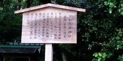 熱田神宮攝社 下知我麻神社の建物その他