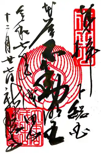 成田山新勝寺(千葉県)