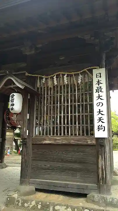 愛宕神社のその他建物