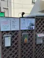 なごみ庵(神奈川県)