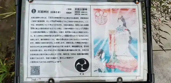 高砂天祖神社のその他建物