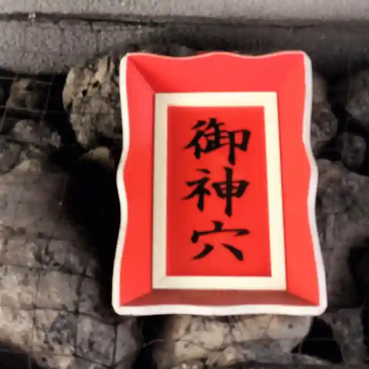 東京羽田 穴守稲荷神社(東京都)