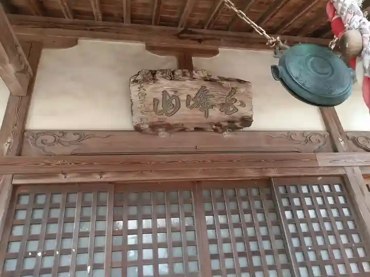 永福院のその他建物