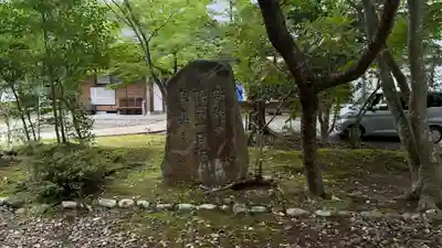 陸奥総社宮(宮城県)