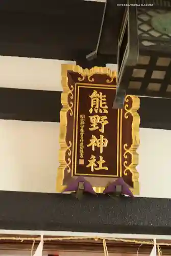 飯倉熊野神社(東京都)