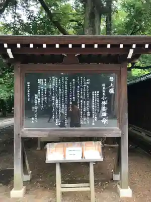 靖國神社の歴史