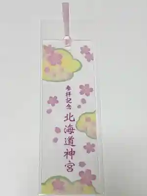 北海道神宮の授与品その他
