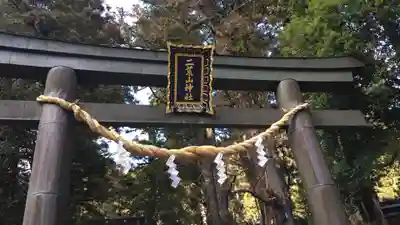 日光二荒山神社の鳥居