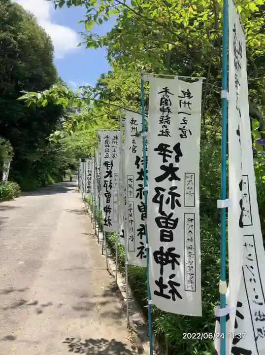伊太祁曽神社(和歌山県)