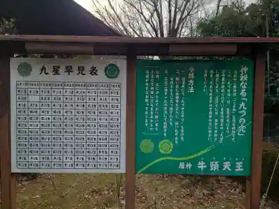 廣峯神社(兵庫県)