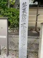 霊源寺(京都府)