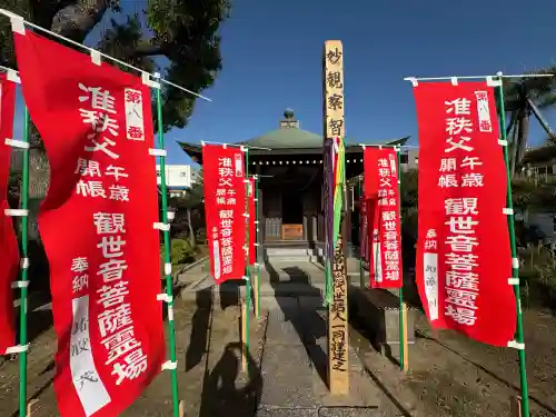 安楽寺(神奈川県)