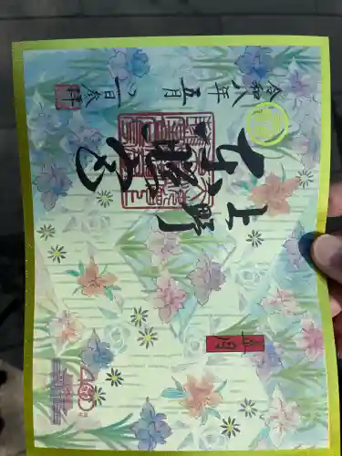 上野東照宮の御朱印